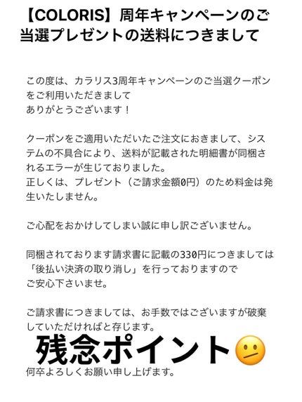 あぃち⭐︎ on LIPS 「カラリストリートメントプレゼントキャンペーン🎁3630円のお品..」(2枚目)