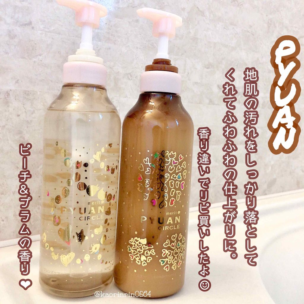 PYUAN サークル シャンプー/コンディショナー/ピュアン/シャンプー・コンディショナーを使ったクチコミ(1枚目)