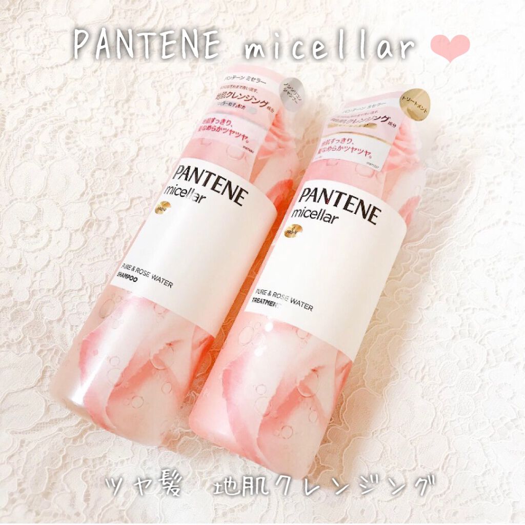 PRO-V ミセラー ピュア&ローズウォーター ノンシリコンシャンプー/トリートメント/パンテーン/市販シャンプーを使ったクチコミ(1枚目)