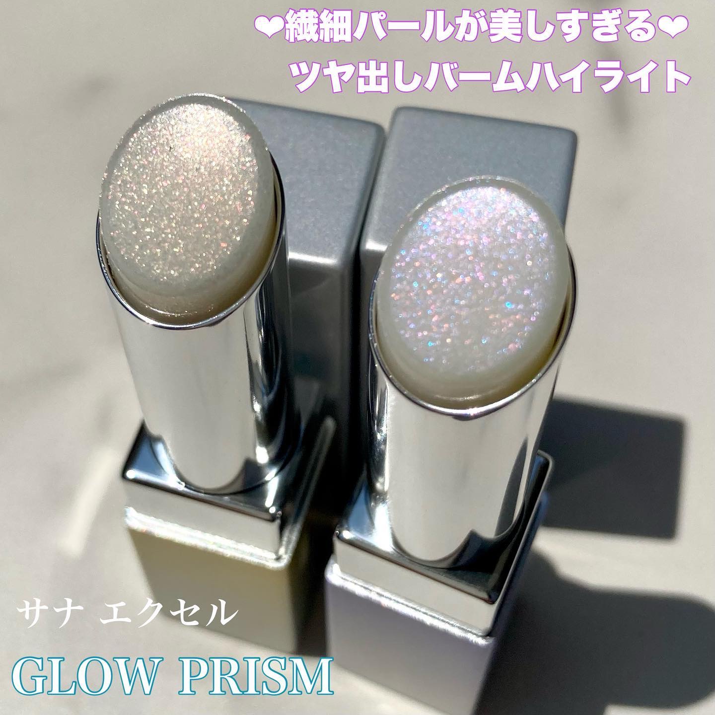 グロウプリズム/excel/スティックハイライトを使ったクチコミ（1枚目）