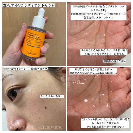 3DヒアルVC カプセルトナー/TARAJU/化粧水を使ったクチコミ(5枚目)