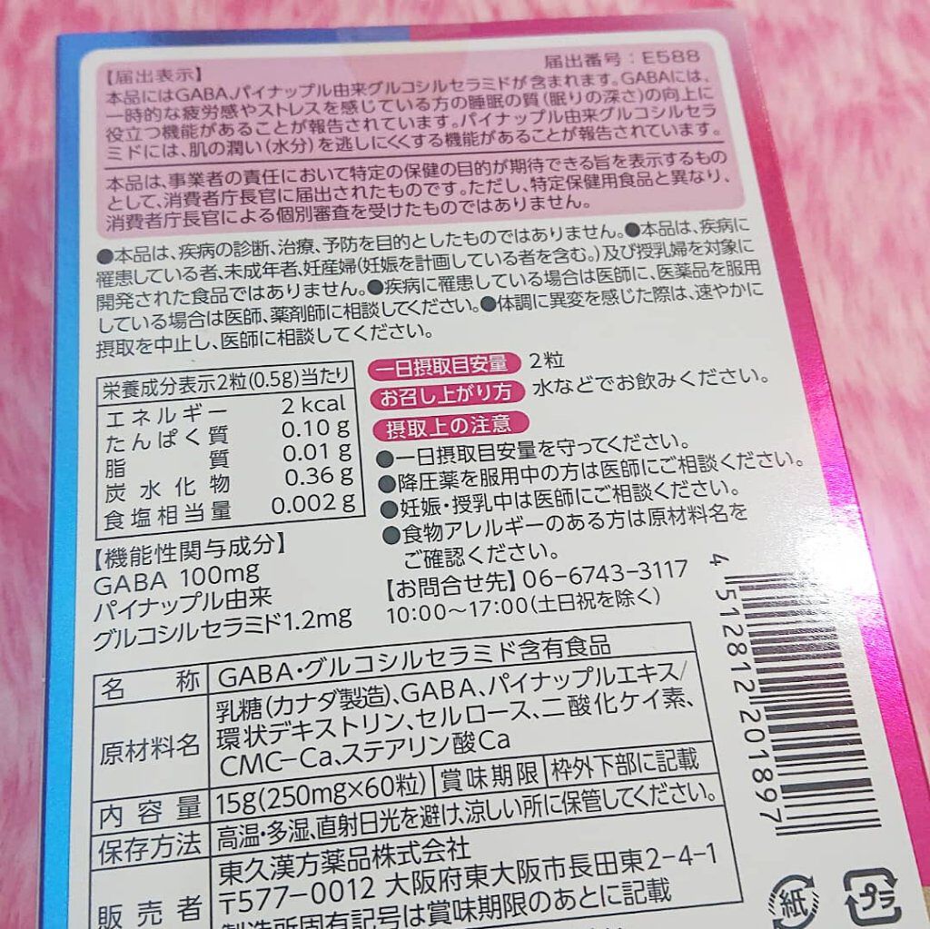 を使ったクチコミ（2枚目）