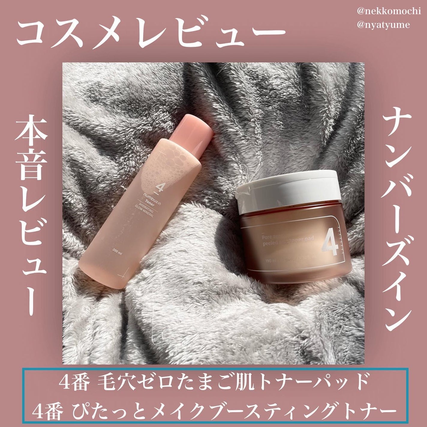 4番 毛穴ゼロたまご肌トナーパッド/numbuzin/トナーパッドを使ったクチコミ(1枚目)