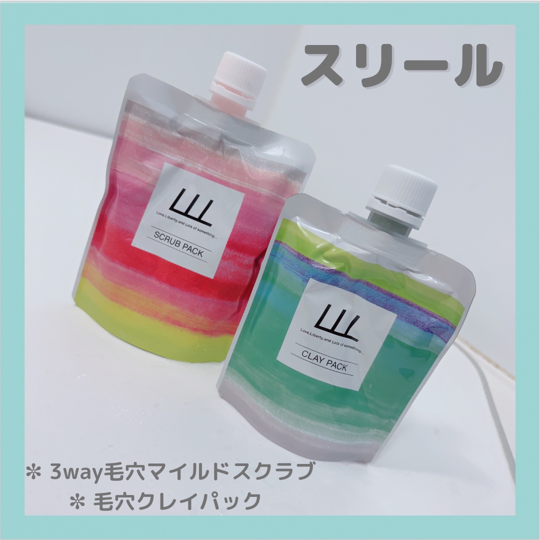 3Way毛穴マイルドスクラブ/LLL/スクラブ・ゴマージュを使ったクチコミ（1枚目）