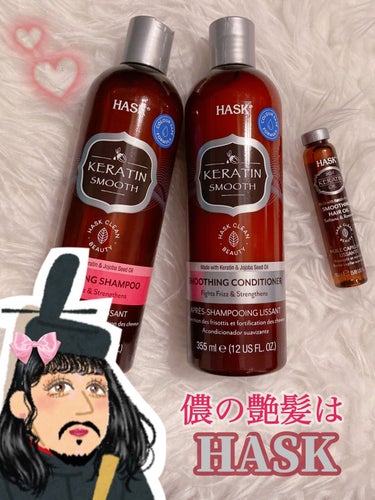 HASK ケラチンプロテインスムージングシャンプーのクチコミ「スターフルーツの香りとは何ぞや🌟🍏
オイルが人気のHASK一式使ってみたぞい💆🏻‍♀️



.....」（1枚目）