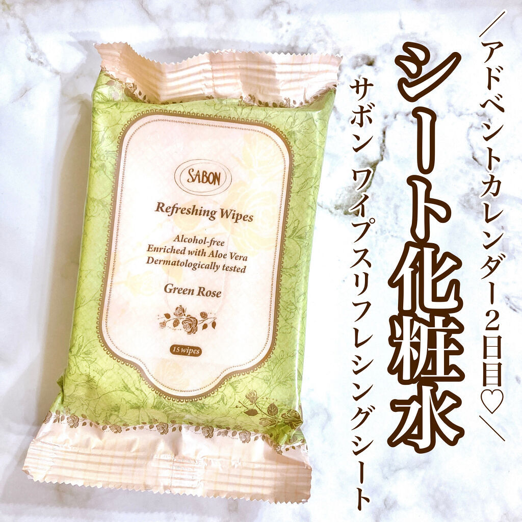 ワイプスリフレッシング/SABON/その他スキンケアを使ったクチコミ（1枚目）