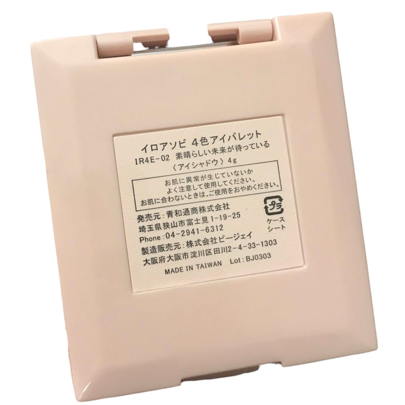 イロアソビ 4色アイパレット/iroasobi/アイシャドウパレットを使ったクチコミ(4枚目)