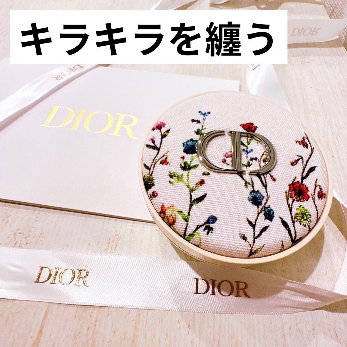 ディオールスキン フォーエヴァー クッション パウダー/Dior/ルースパウダーを使ったクチコミ(1枚目)