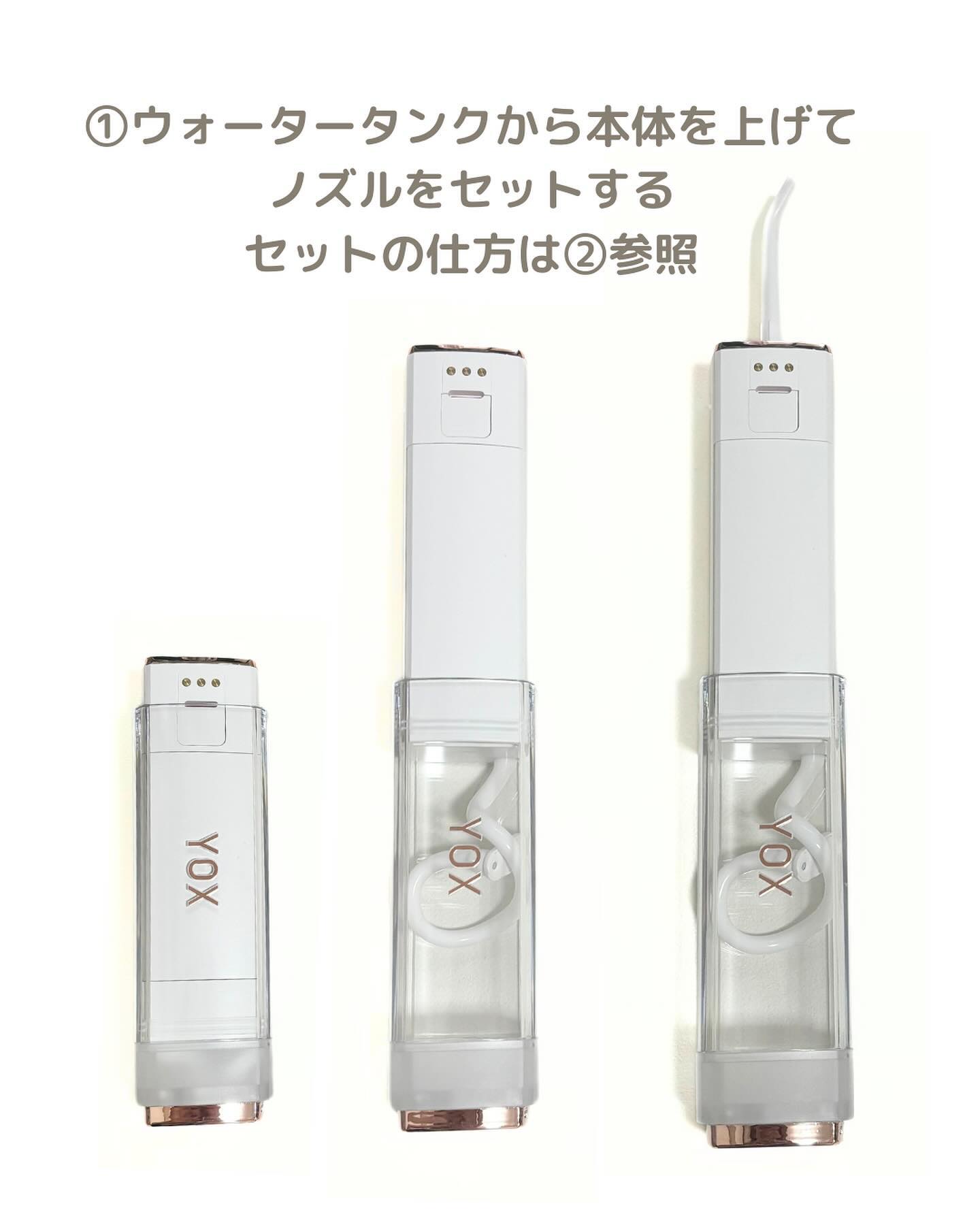 ウォーターフロッサー/YOX/その他オーラルケアを使ったクチコミ（3枚目）