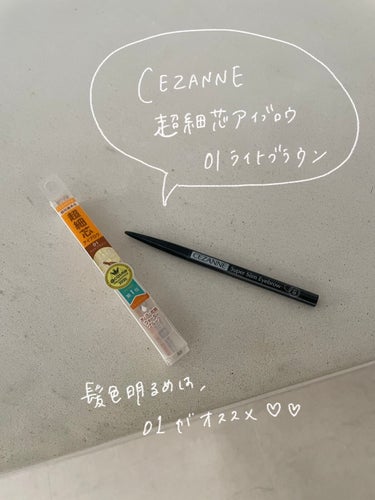 超細芯アイブロウ/CEZANNE/アイブロウペンシルを使ったクチコミ（2枚目）