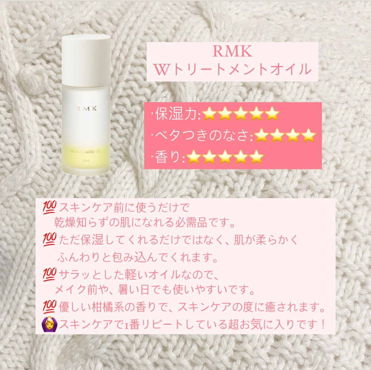 RMK Wトリートメントオイル/RMK/ブースター・導入液を使ったクチコミ(3枚目)