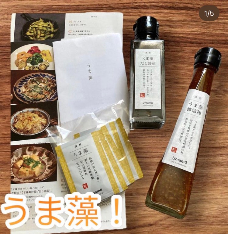 Umamo/Umamo/健康サプリメントを使ったクチコミ(2枚目)