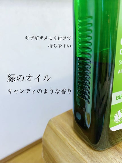ホワイトバーチ ボディオイル/WELEDA/ボディオイルを使ったクチコミ(2枚目)