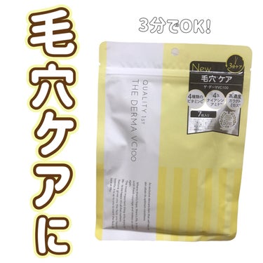 
クオリティファースト
ザ・ダーマVC100

〜 商品説明 〜

毛穴や気になる部分にもアプローチ
乾燥・くすみケアにも

4%高濃度ナイアシンアミド配合

これ1枚で毛穴にもうるおいにも徹底アプローチ

4種類の高濃度ビタミンC、ナイアシンアミド、ガラクトミセスの合わせ技で毛穴目立ちのないうるおい美肌へ整える

〜〜〜〜〜


成分が贅沢😵👏❤️

液がひたひたで結構さっぱりしてる！


トーンアップするとかお肌ふっくらするとか
なにも効果を感じなくて普通すぎた…

星３つ…



#クオリティファースト
#シートマスク
#eripsのパック記録
#Qoo10メガ割 



の画像 その0