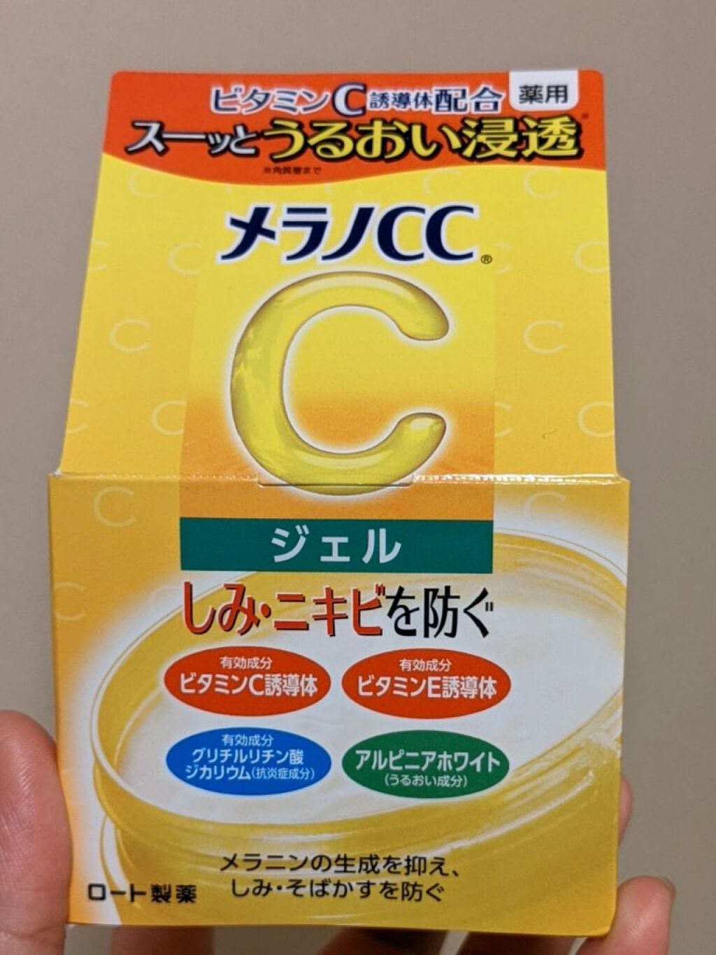 ビタミンC誘導体配合化粧水/ナリス化粧品/化粧水を使ったクチコミ(1枚目)