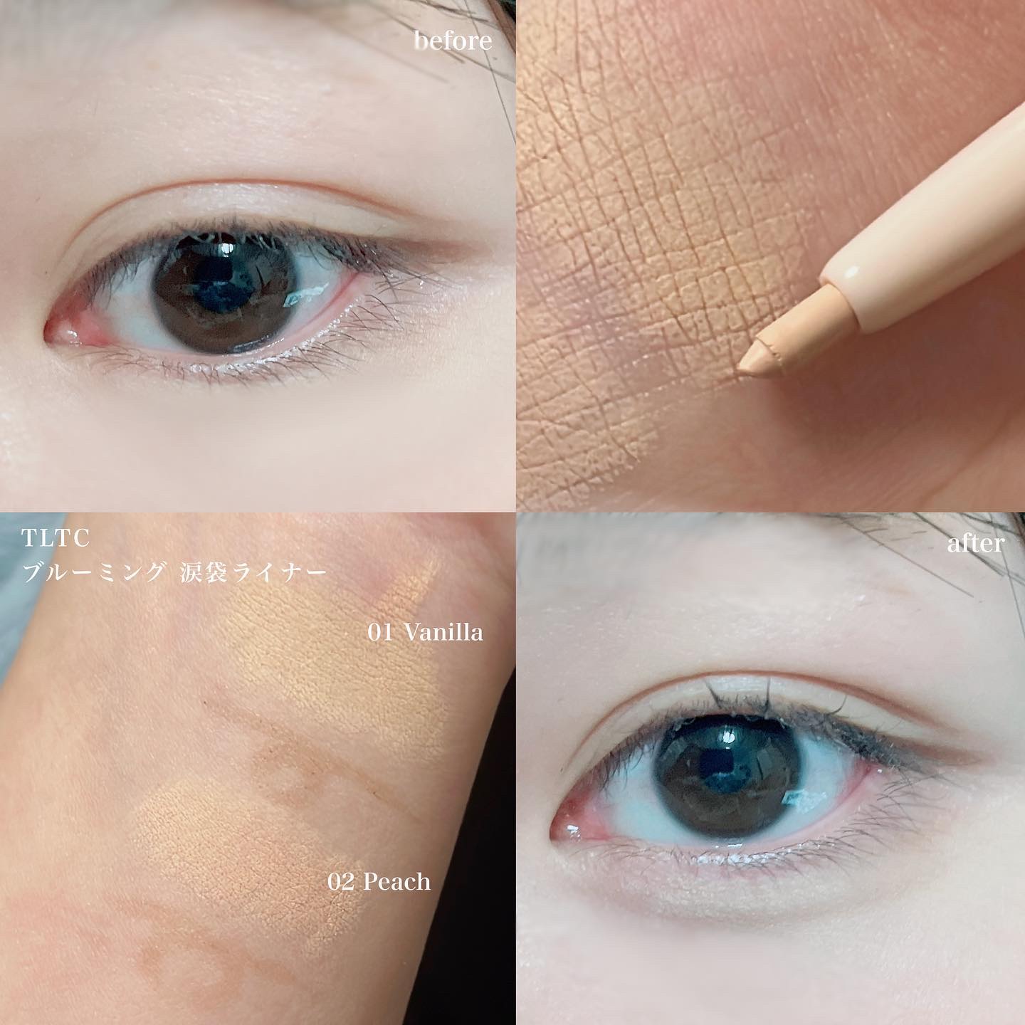 ブルーミング アンダー アイライナー/TLTC/リキッドアイライナーを使ったクチコミ（3枚目）