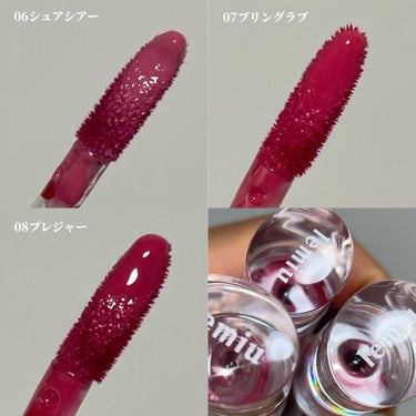 ｲｴﾍﾞちゃん🥰365日ｽｷﾝｹｱで脳がいっぱい on LIPS 「＼発色素晴らしい！水膜ティント🫧／LEMIU（レミユ）デュイフ..」（3枚目）