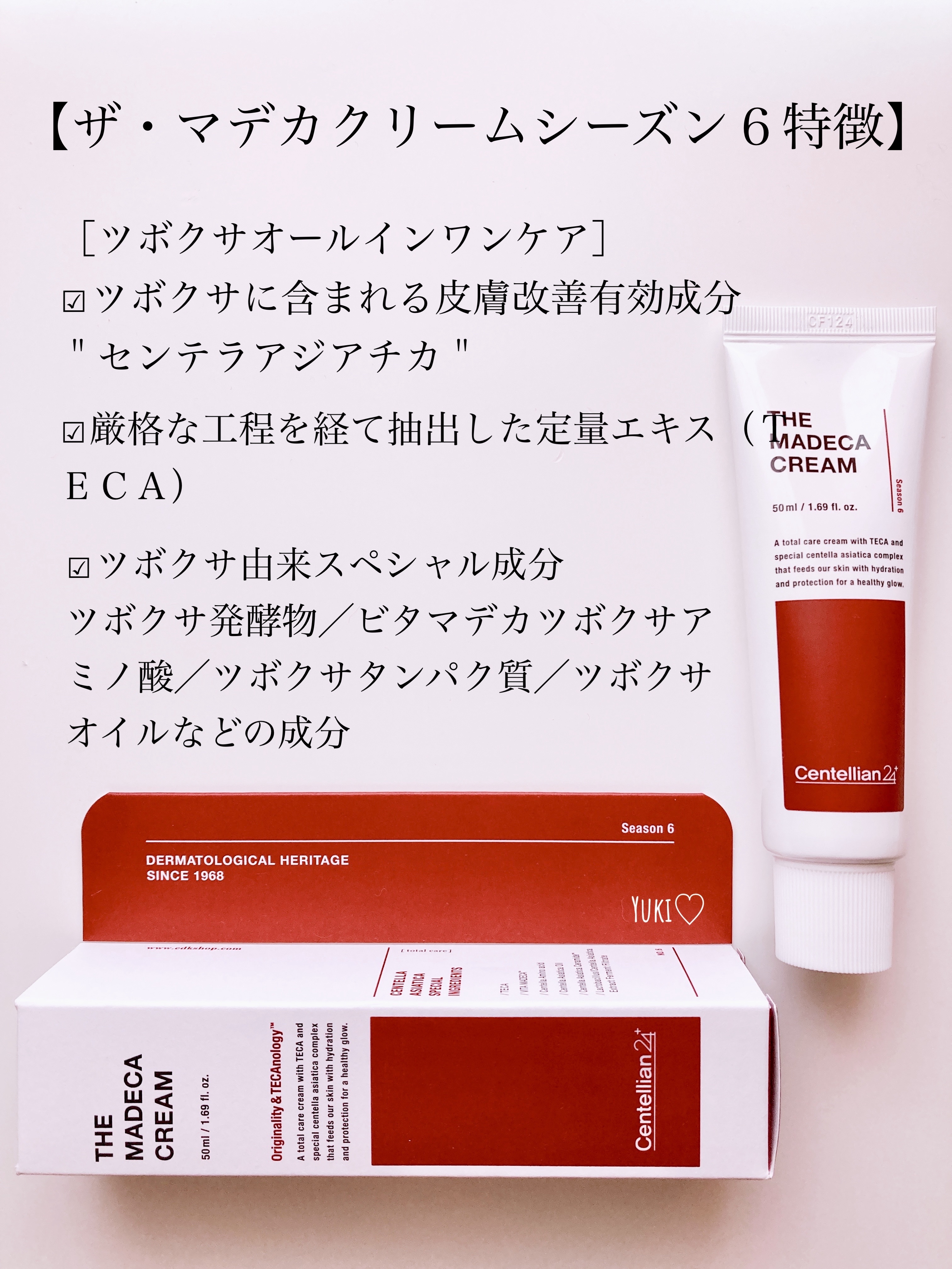 ザマデカクリーム/センテリアン24/フェイスクリームを使ったクチコミ（3枚目）