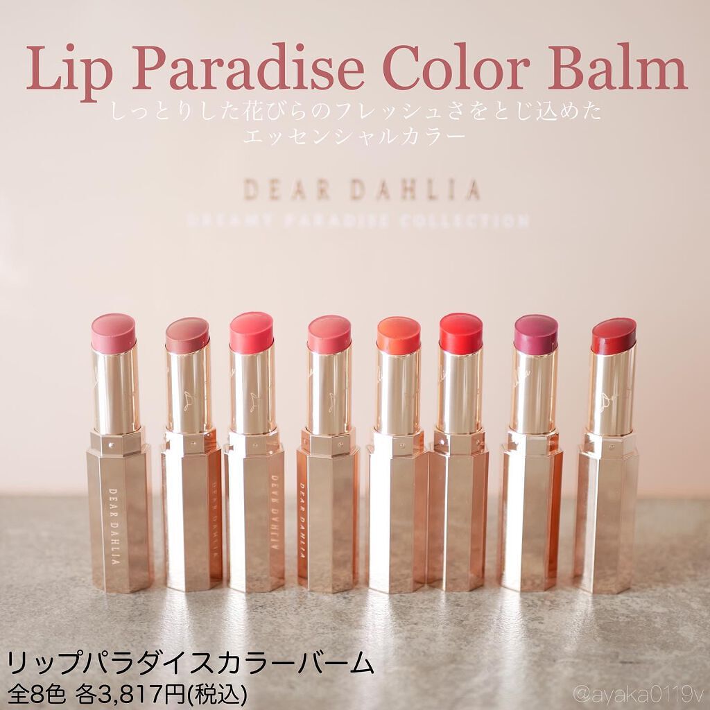 ブルーミング エディション パラダイス ジェリー シングル アイシャドウ/DEAR DAHLIA/ジェル・クリームアイシャドウを使ったクチコミ(2枚目)