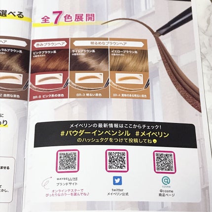 ファッションブロウ パウダーインペンシル N/MAYBELLINE NEW YORK/アイブロウペンシルを使ったクチコミ(7枚目)