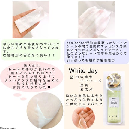 ヘルシークレンズジュースマスクパック/eco secret/シートマスク・パックを使ったクチコミ(2枚目)