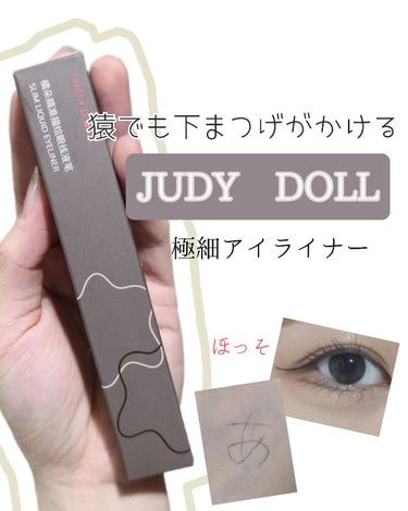 SLIM LIQUID EYELINER/JUDYDOLL/リキッドアイライナーを使ったクチコミ（1枚目）