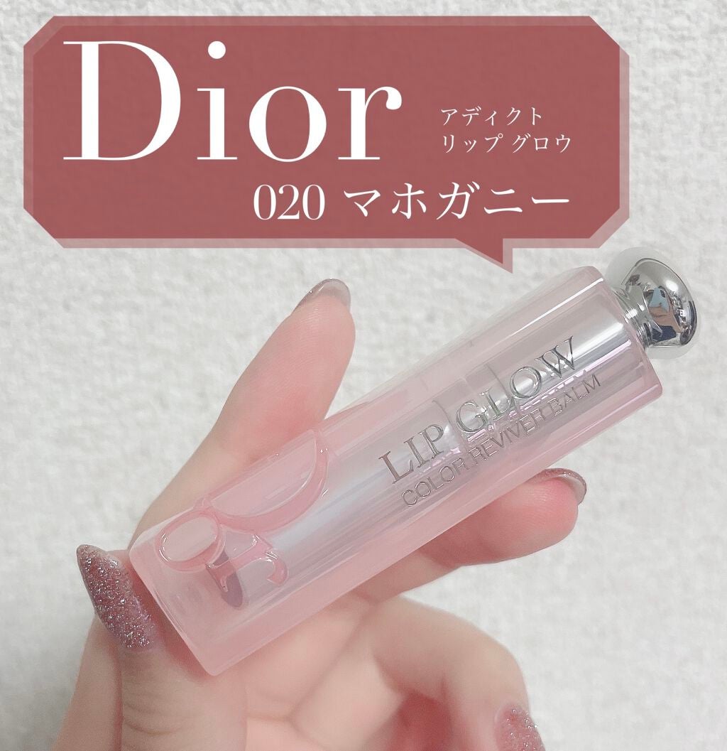 ディオール アディクト リップ グロウ/Dior/リップバームを使ったクチコミ(1枚目)
