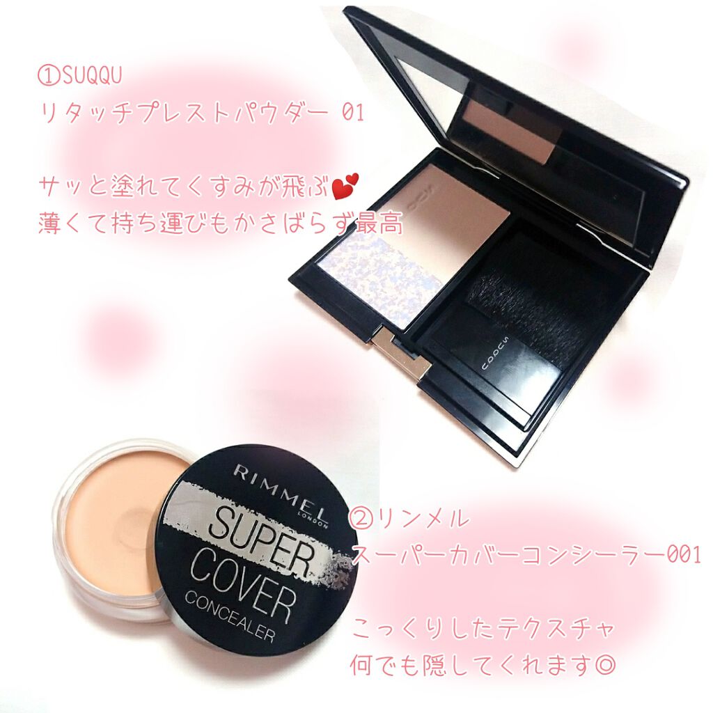 スーパーカバー コンシーラー/リンメル ロンドン/クリームコンシーラーを使ったクチコミ（2枚目）