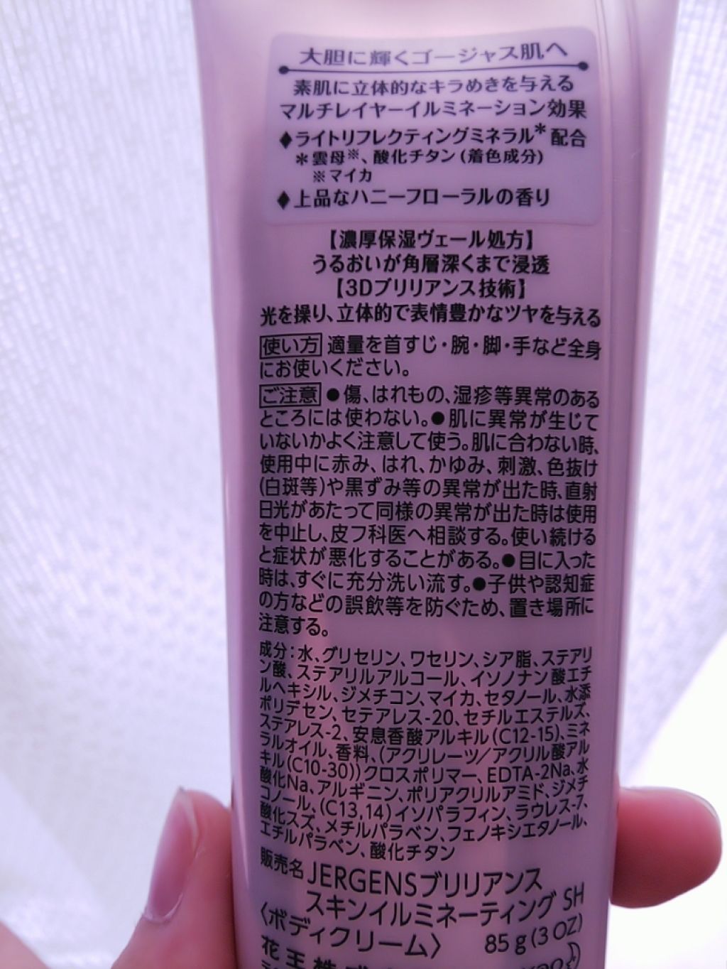 ブリリアンス スキンイルミネーティング SH/JERGENS(ジャーゲンズ)/ボディクリームを使ったクチコミ(2枚目)