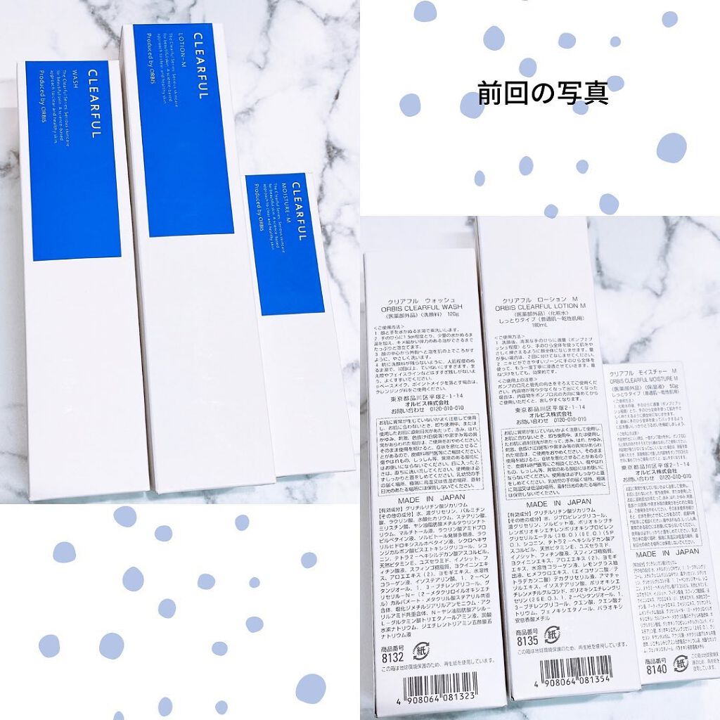 クリアフル ウォッシュ/オルビス/洗顔フォームを使ったクチコミ（2枚目）