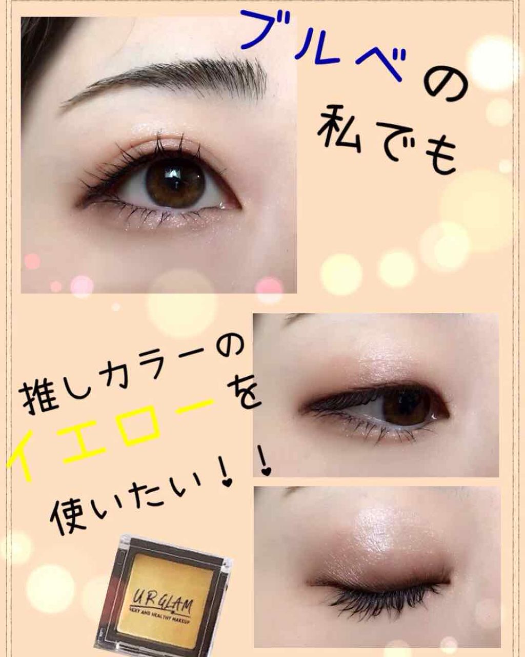 UR GLAM　SELECT EYES/U R GLAM/単色アイシャドウを使ったクチコミ（1枚目）