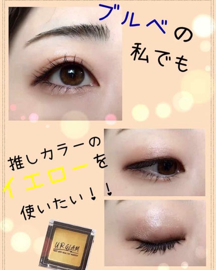 UR GLAM SELECT EYES/U R GLAM/単色アイシャドウを使ったクチコミ(1枚目)