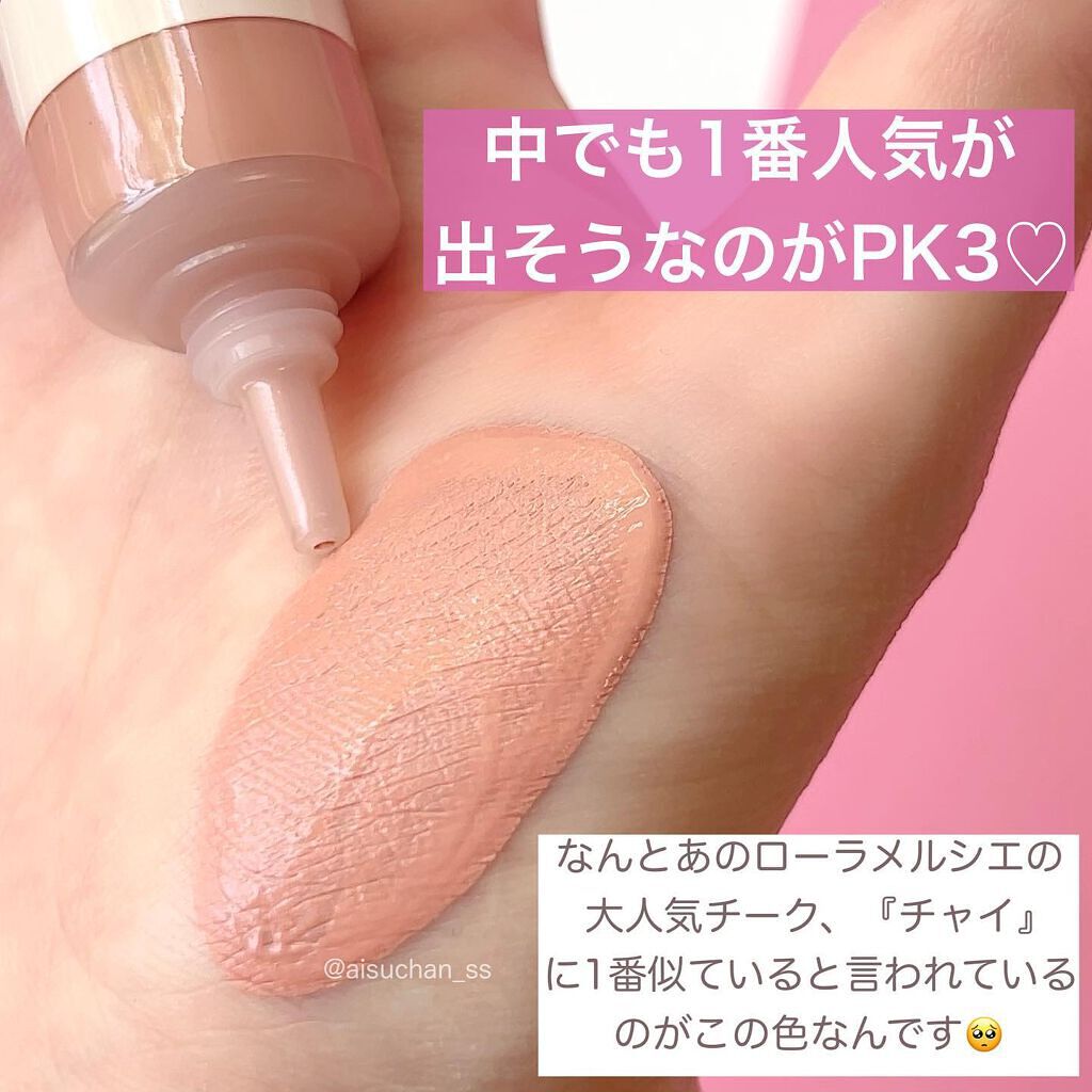 ティンティド モイスチャライザー ブラッシュ/ローラ メルシエ/ジェル・クリームチークを使ったクチコミ(8枚目)