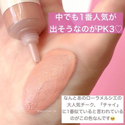 ティンティド モイスチャライザー ブラッシュ/ローラ メルシエ/ジェル・クリームチークを使ったクチコミ(8枚目)