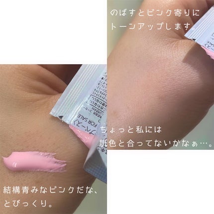 アディクション スキンプロテクター カラーコントロール SPF 40 PA+++/ADDICTION/化粧下地を使ったクチコミ(2枚目)