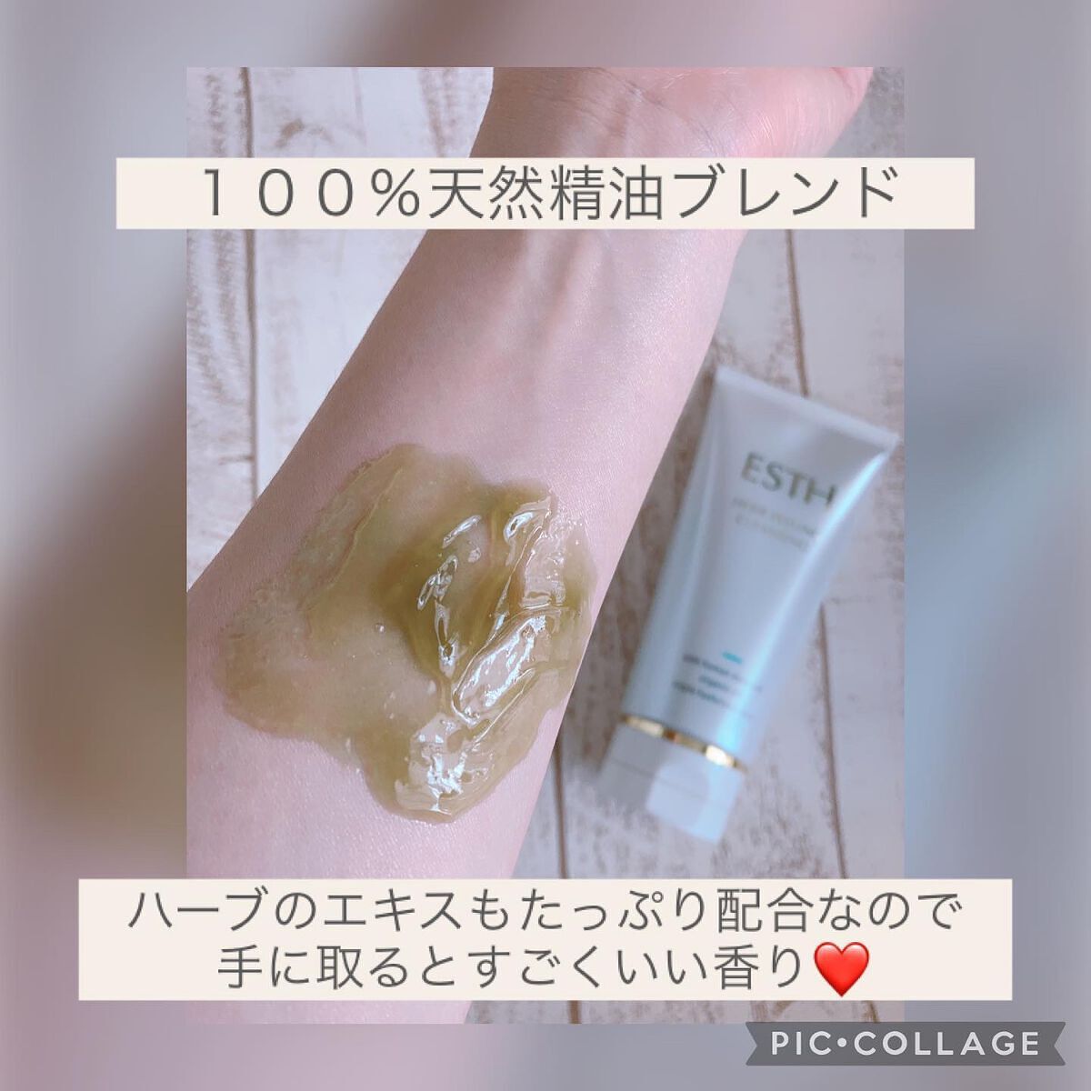 ハーブピーリングクレンジング/ESTH/クレンジングジェルを使ったクチコミ（3枚目）