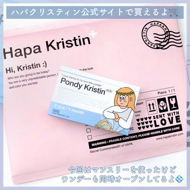 Pondy Kristin/Hapa kristin/１ヶ月（１MONTH）カラコンを使ったクチコミ（4枚目）