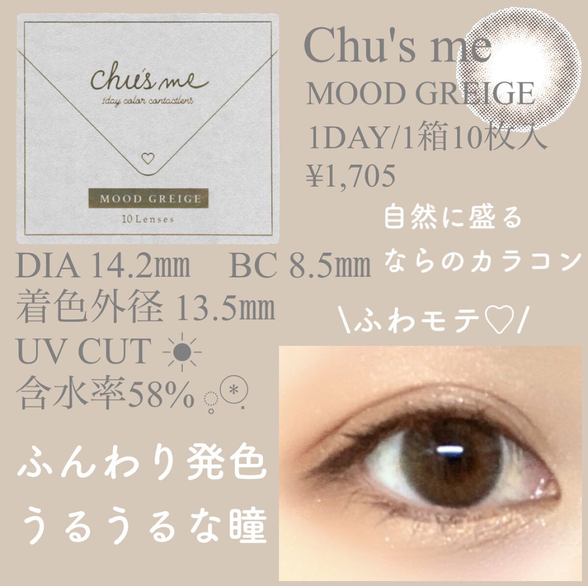 Chu's me 1day/Chu's me/ワンデー（１DAY）カラコンを使ったクチコミ（2枚目）