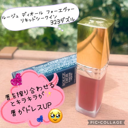 ディオール リキッドシークイン 厚く 323 ダズル ディオール リキッドシークイン 厚く 323 ダズル
