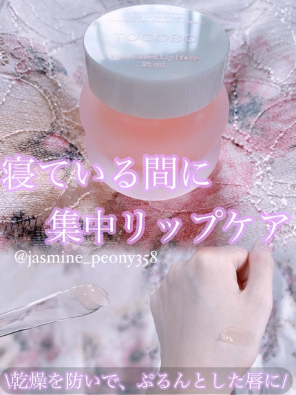 ビタグレーズドリップマスク/TOCOBO/リップマスクを使ったクチコミ(1枚目)