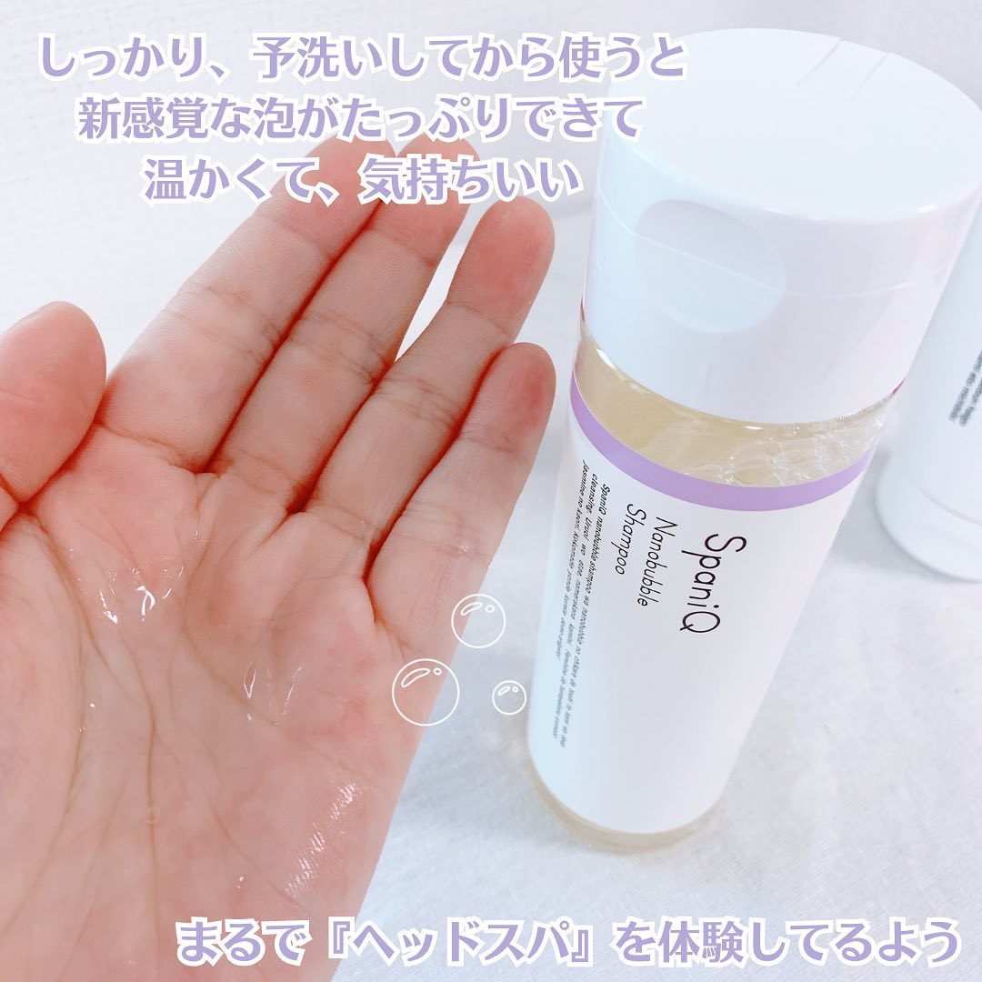 ナノグロストリートメント/SpaniQ/洗い流すヘアトリートメントを使ったクチコミ（3枚目）