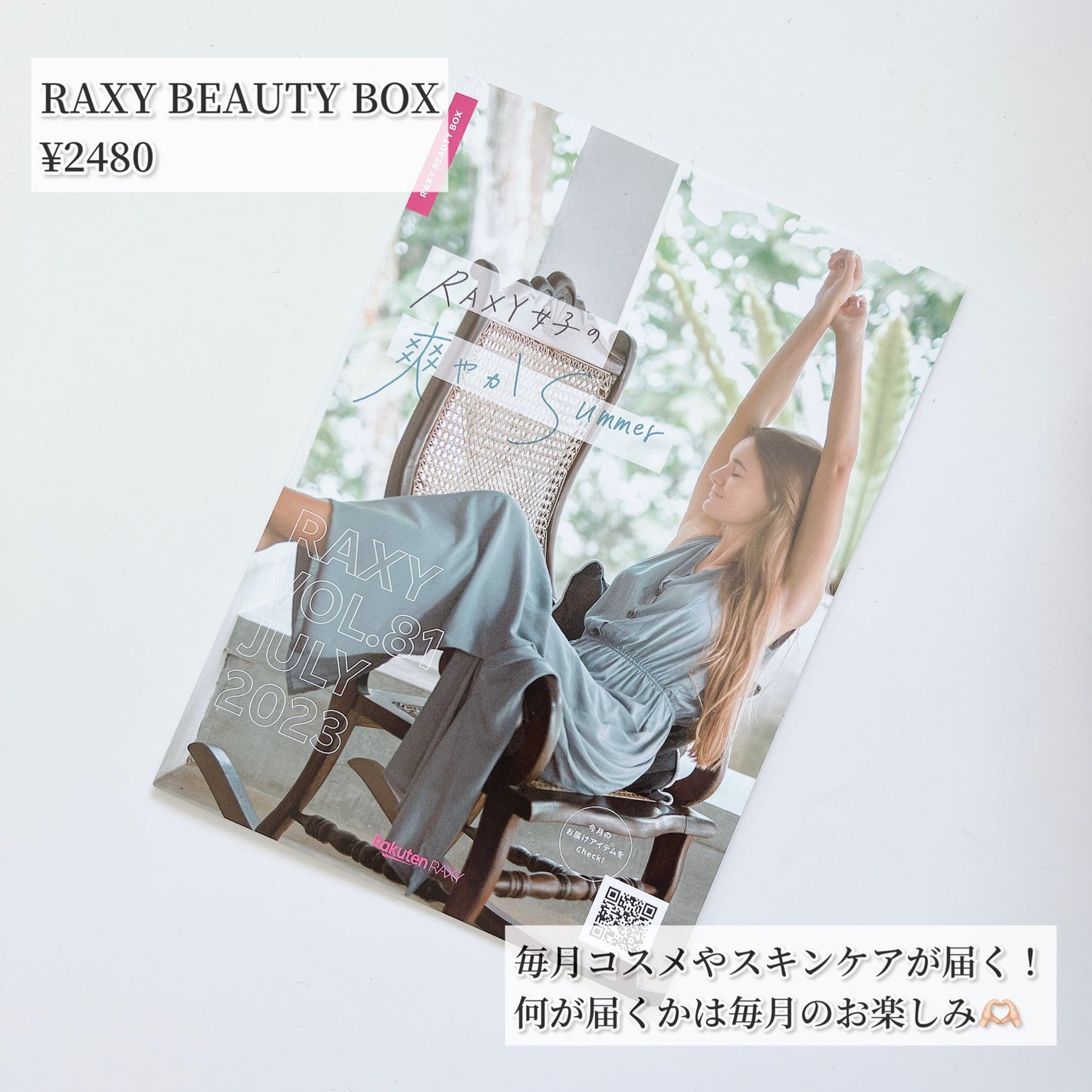 RAXY/Rakuten/その他を使ったクチコミ(2枚目)