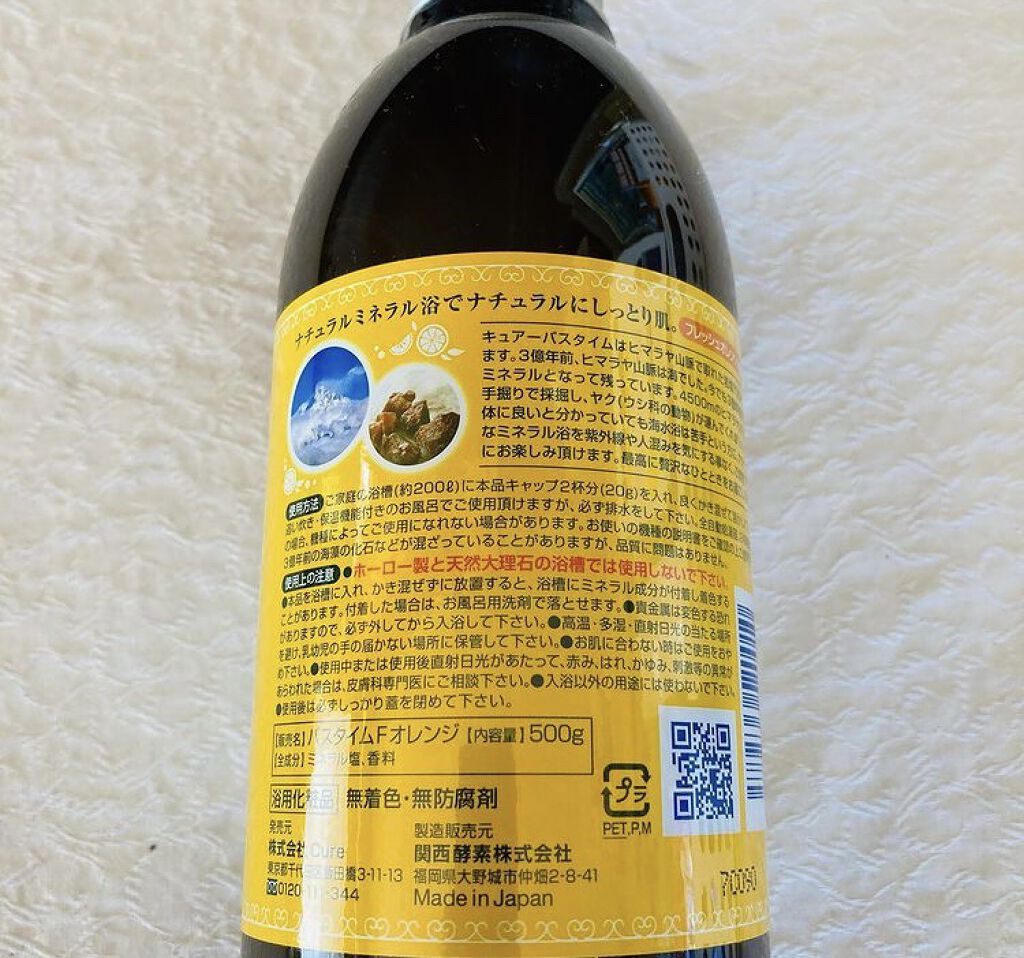 Cureバスタイム  フレッシュオレンジの香り　500ｇ/Cure/無機塩系入浴剤を使ったクチコミ（2枚目）