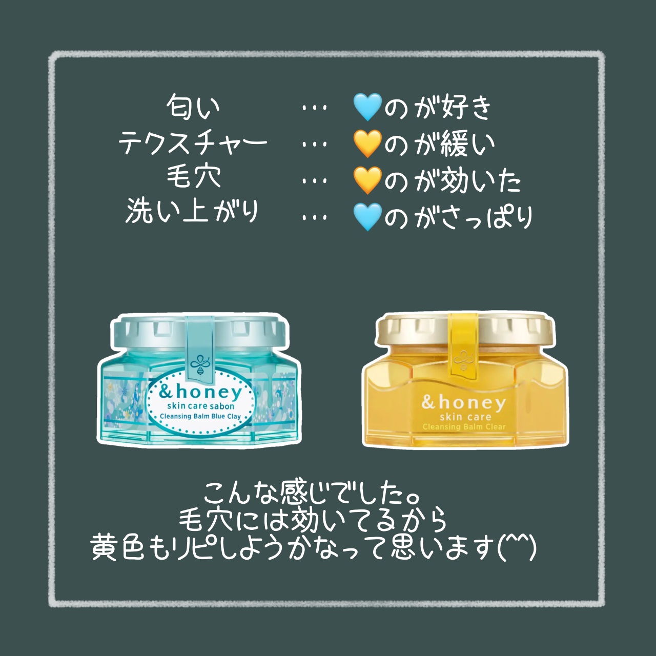 アンドハニー クレンジングバーム クリア/&honey/クレンジングバームを使ったクチコミ（2枚目）
