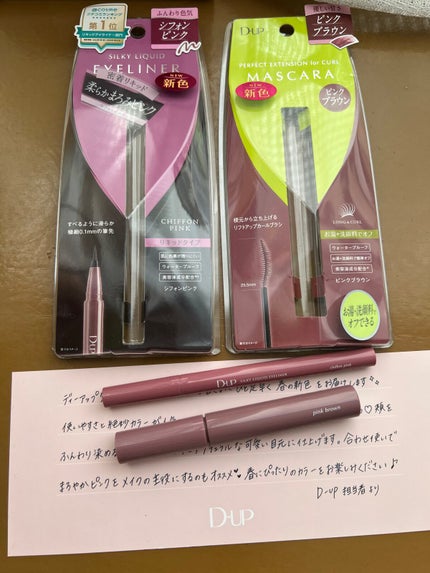 パーフェクトエクステンション マスカラ for カール/D-UP/マスカラを使ったクチコミ(1枚目)