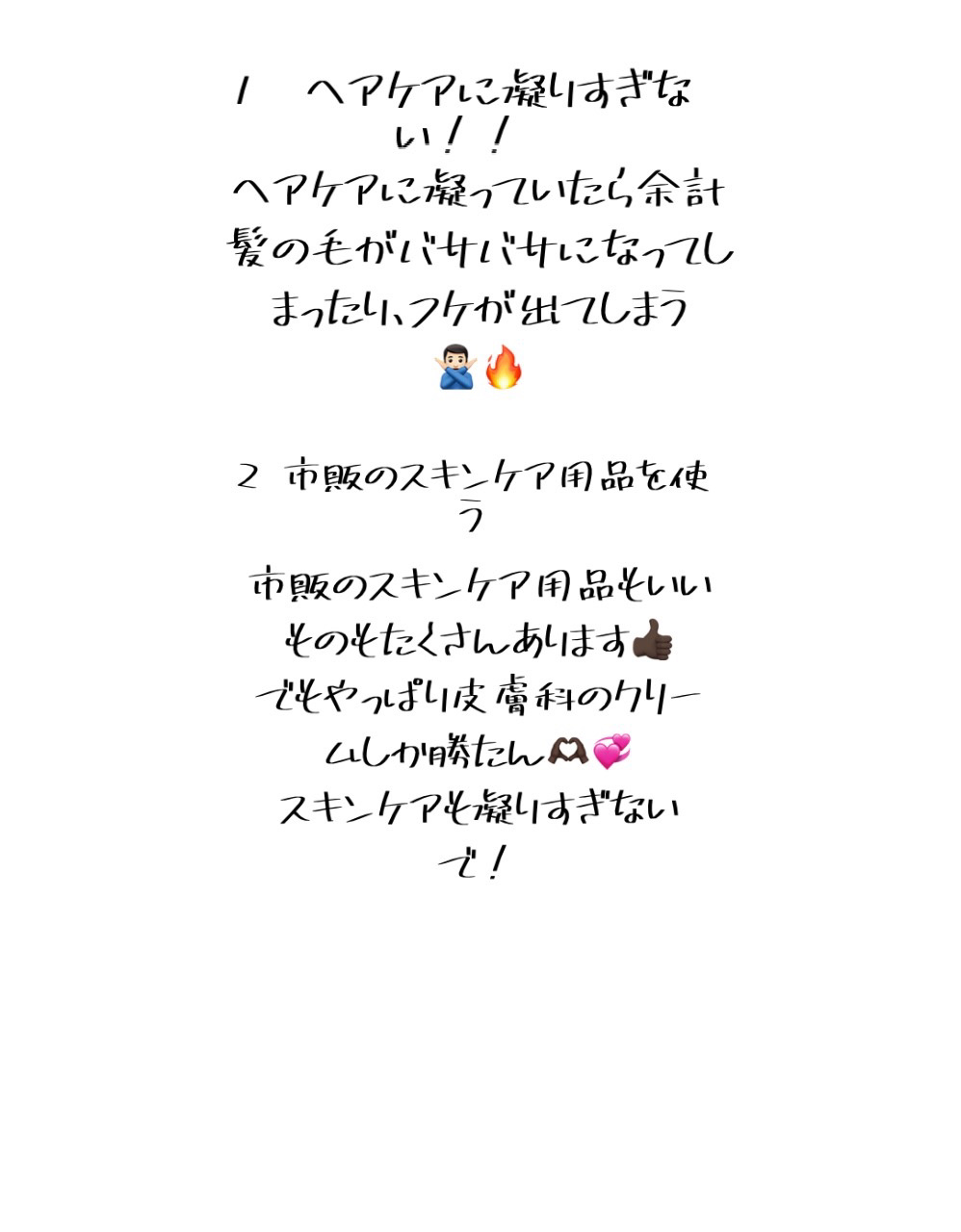 エルジューダ エマルジョン＋/エルジューダ/ヘアミルクを使ったクチコミ（2枚目）