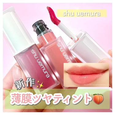 キヌケアグローアップ/shu uemura/口紅を使ったクチコミ（1枚目）