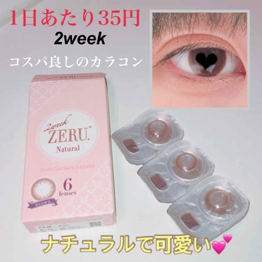 ZERU 2week ZERU Naturalのクチコミ「コスパが神ってるカラコンの紹介👀



ZERU Natural （2week）ブラウン
¥1.....」（1枚目）