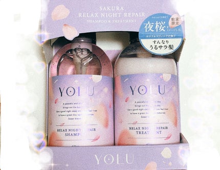 サクラ リラックスナイトリペアシャンプー/トリートメント/YOLU/市販シャンプーを使ったクチコミ(1枚目)