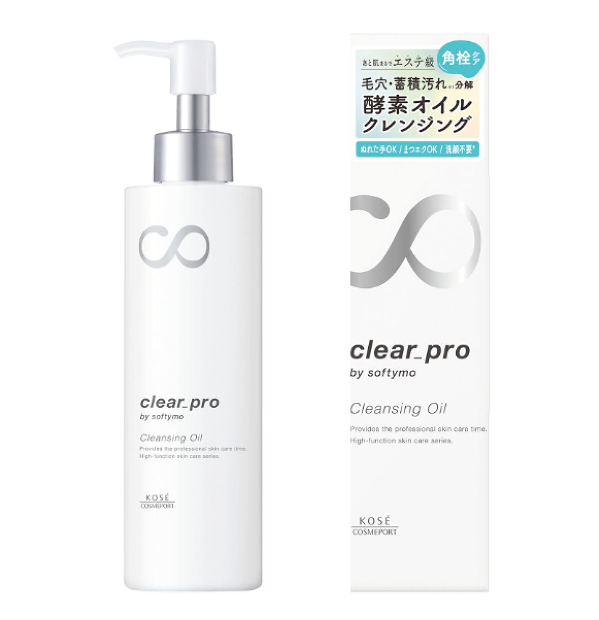 ソフティモ クリアプロ 酵素クレンジングオイル ソフティモ